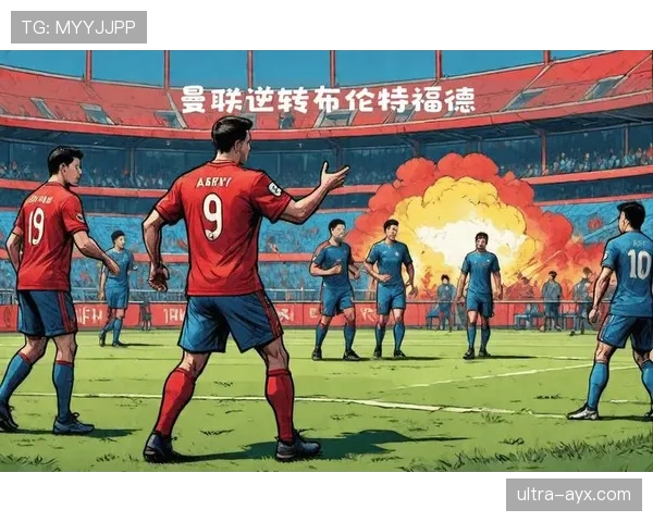 布伦特福德战术革新:灵活阵型成球队竞争力提升关键 布伦特福德战术革新:灵活阵型成球队竞争力提升关键