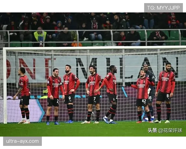 米兰进攻体系焕然一新，稳健战术助推球队迎来突破性表现