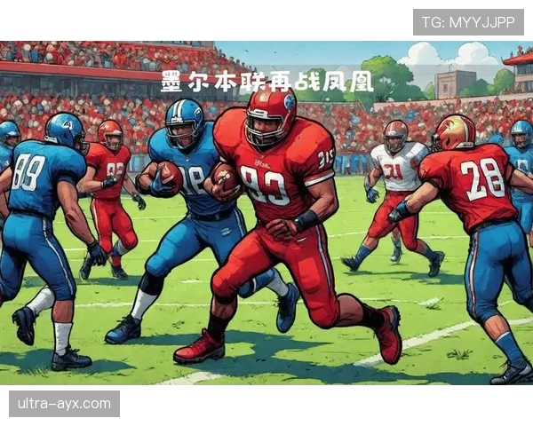 技艺交锋：球员风格对比揭示赛场表现新趋势