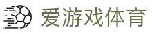 AYX爱游戏APP正版官方下载 - 安全体育应用平台